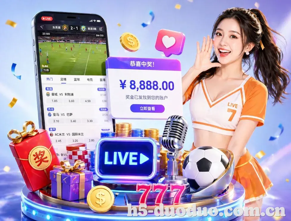 <strong>多多28App</strong>界面展示